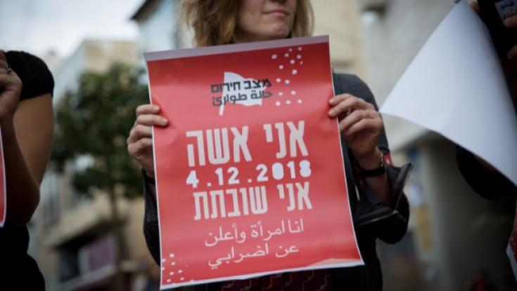 והיא תמשול בך |  פמיניסטיות, אתן עולות לי על העצבים