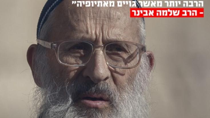ניצן הורוביץ נגד הרב אבינר: "הגן על האנס משה קצב"