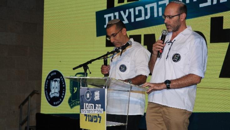 לראשונה מזה 50 שנה: בני עקיבא באירוע משותף למען יהודי התפוצות