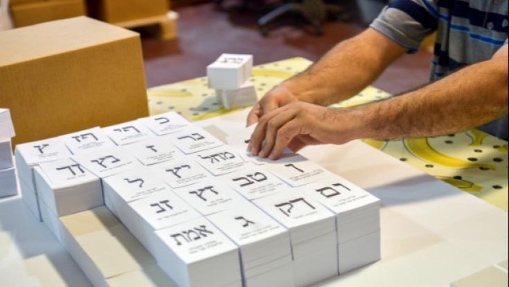 הכנסת מציגה: "זרקור" - כל מה שצריך לדעת לקראת ועל הבחירות לכנסת