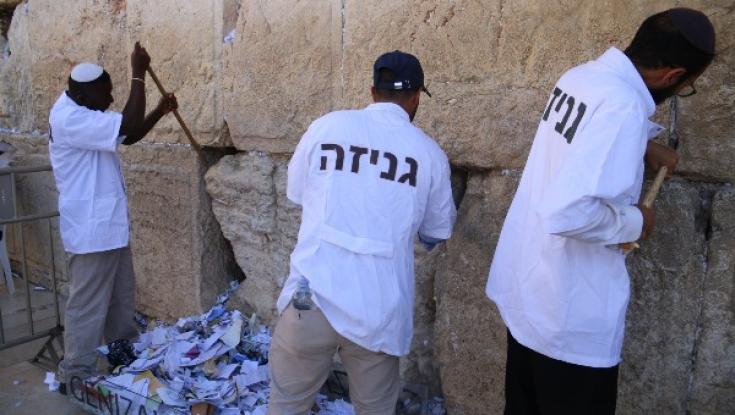 לקראת ראש השנה - פתקים פונו מאבני הכותל