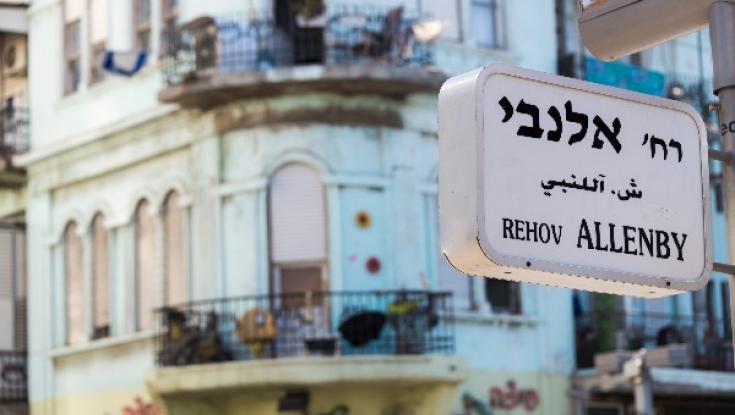 ת"א החדשה או הברית החדשה: השינויים של עיריית ת"א-יפו