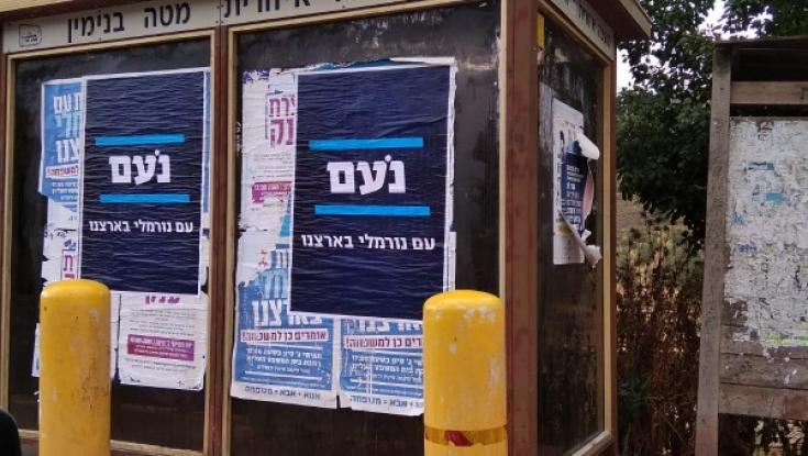 עמית סגל: גורמים חרד"ליים מתכננים הקמת מפלגה חדשה