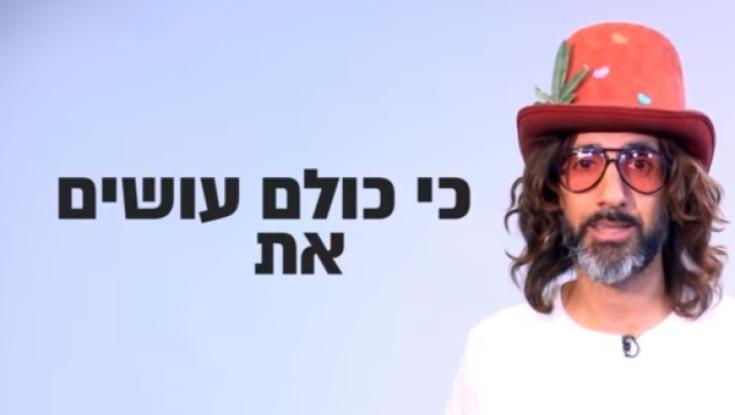 זהות דורשת פיצוי על סך 140 אלף ש"ח מאלי בן דהן