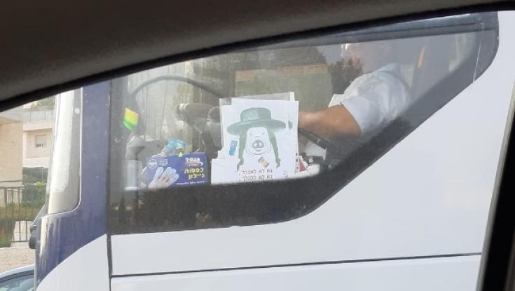 אנטישמיות בארץ: חזיר בדמות חרדי צולם באוטובוס צבורי