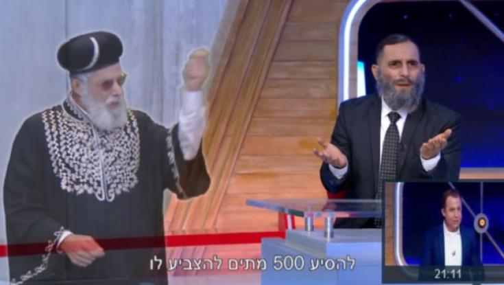 הרב יצחק יוסף: "ארץ נהדרת? זו ארץ אוכלת יושביה"