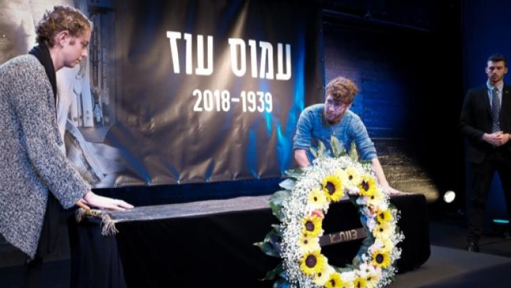 הנשיא בטקס האשכבה לעמוס עוז: "סיפרת את הסיפור של כולנו"
