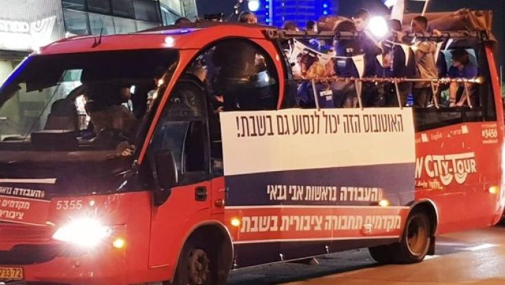 אוטובוס השבת יורשה לפעול - אך לא יורשה להעלות נוסעים