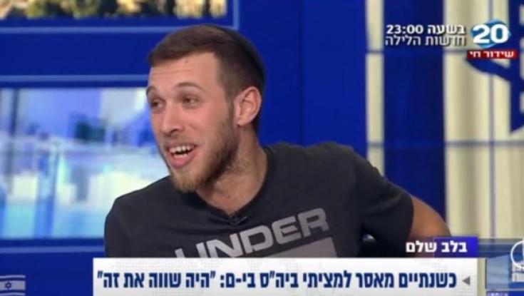 ערוץ 20 אירח את מצית בית הספר הדו-לשוני