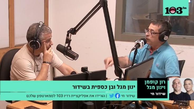 מלחמת העיתונאים: בן כספית נגד ינון מגל
