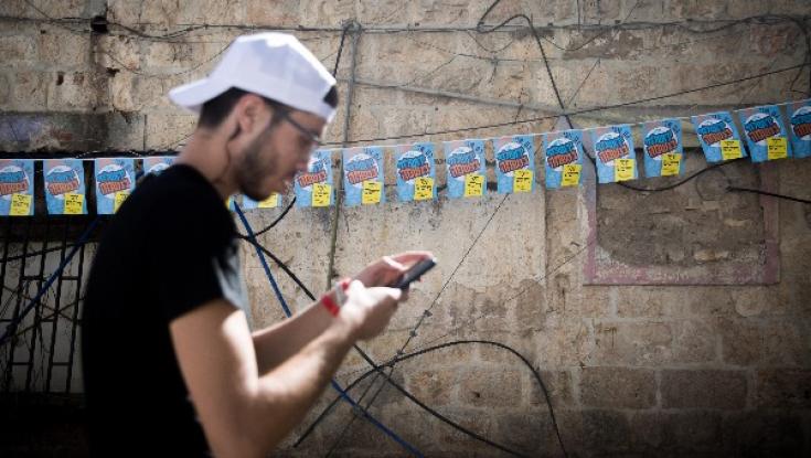 הירושלמים (לא) נוהרים לקלפיות