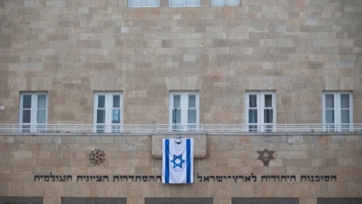 יש הסכם: מינויים חדשים במוסדות הלאומיים