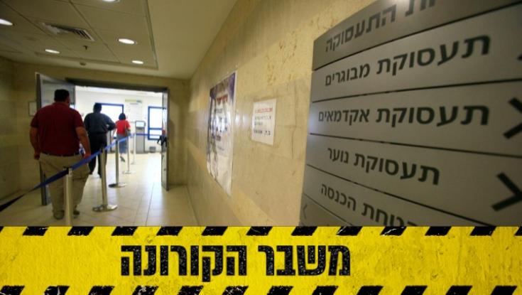 זינוק בשיעור האבטלה בישראל - 16.5%