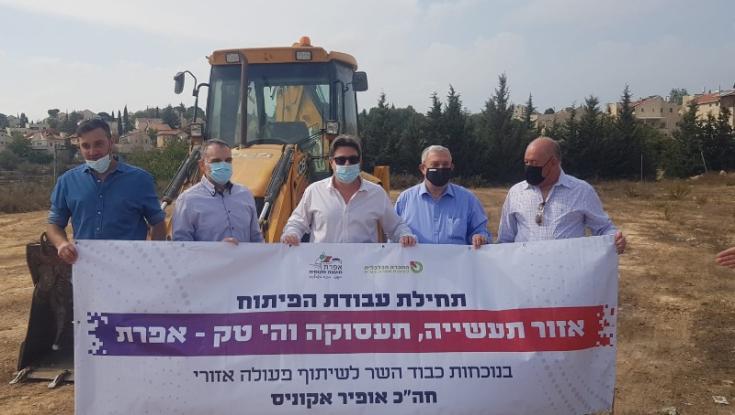 אזור תעשייה ישראלי-פלשתיני יוקם באפרת