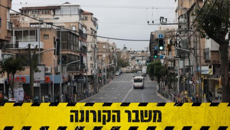 "אזורים מוגבלים" ברחבי הארץ, סגר הוטל על בני ברק