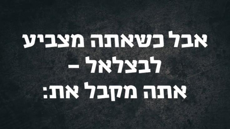 מפלגת נעם נגד סמוטריץ': "הצבעה ללהט"בים"