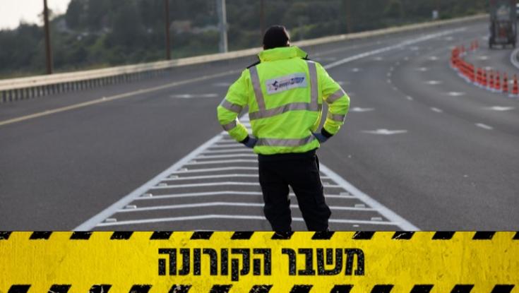 שיא שלילי נוסף: 7,527 נדבקו בקורונה ביממה | הכנסת תצביע על תקנות הסגר