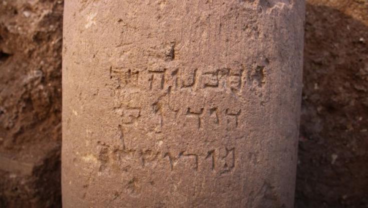 'ירושלים' בשמה המלא - לפני 2000 שנה