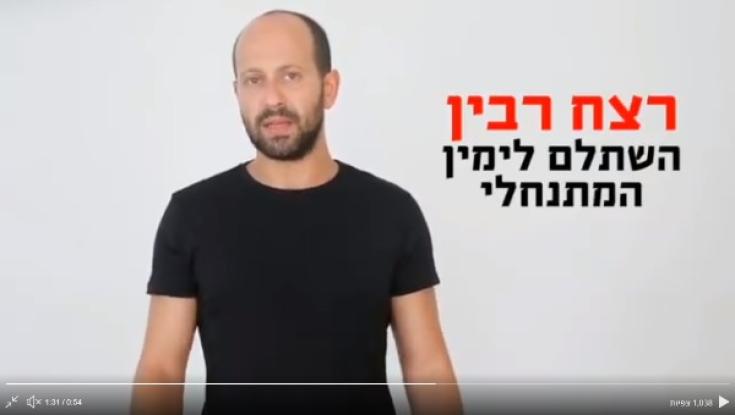 מזכ"ל מפלגת העבודה: סרטון הסתה? דמעות תנין מצד ימין