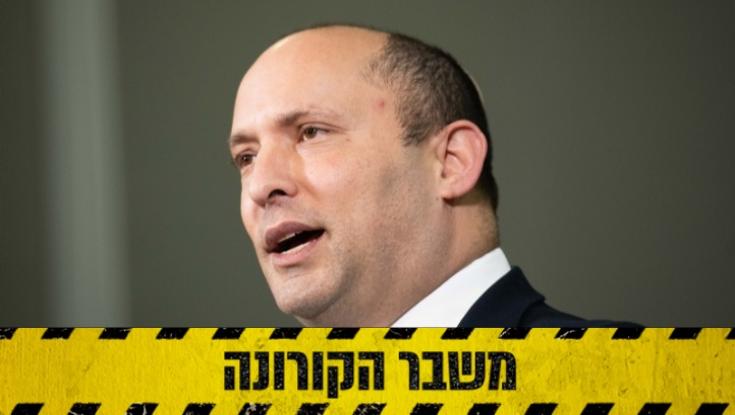 בנט לממשלה: "המגמה נבלמת - אל תוסיפו הגבלות"
