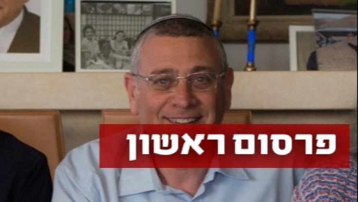 פרסום ראשון: נבחר מחליפו של הרב בני לאו