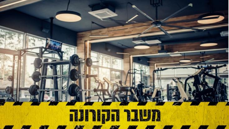 בליכוד מאיימים: יו"ר ועדת הקורונה תודח אם לא תיישר קו