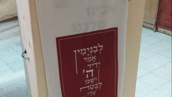 מאות ארונות קודש ניידים חולקו בבנימין