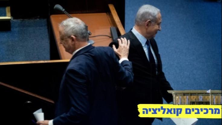 קשיים במו"מ הקואליציוני. גנץ: "לא נתפשר בנושא שמירת שלטון החוק"