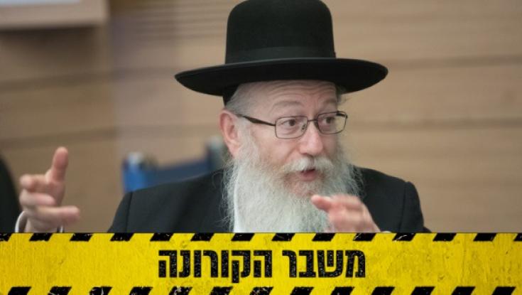 ליצמן הודיע לאדלשטיין: "בגלל הקורונה - לא אגיע לכנסת"