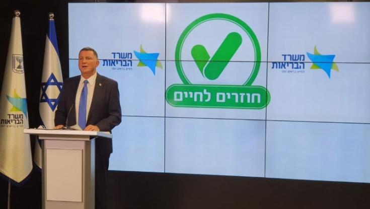ועדת הבחירות אסרה על הליכוד להשתמש בסיסמה "חוזרים לחיים"