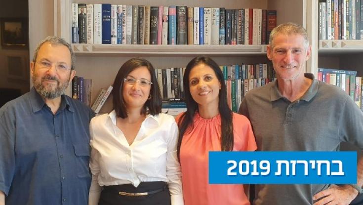 שם מפלגתו של אהוד ברק: "ישראל דמוקרטית"
