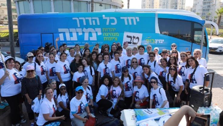 מירוץ הנשים של 'ימינה': "מפגן אדיר של כוח נשי"