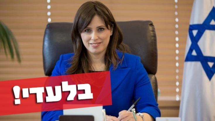 ציפי חוטובלי לכיפה: "השמאל אלוף בדיבורים לפני - ובויתורים אחרי"