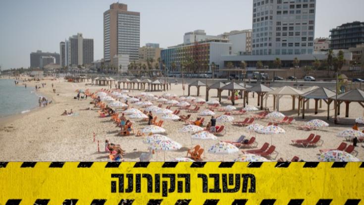"חזרנו לשגרה מהר מדי. הווירוס לא עזב אותנו"