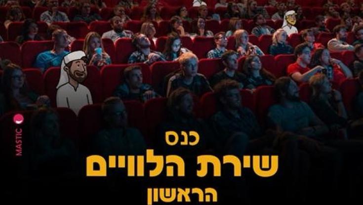 שירת הלוויים - בימינו