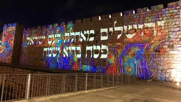 "חג שמח" על חומות העיר העתיקה