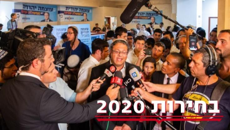 בעוצמה יהודית בוחרים את המועמדים