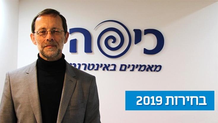 פייגלין מתרץ: "זהות איימה להחליף את השיטה. לכן כולם התאחדו נגדה"