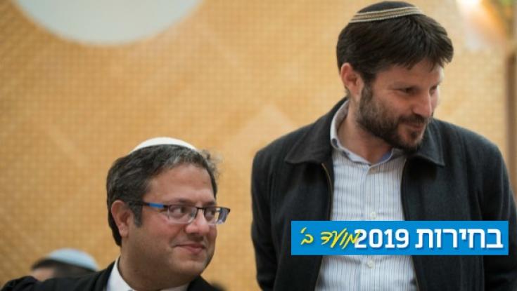 עוצמה יהודית: סמוטריץ' מסכסך בנינו לבין נעם