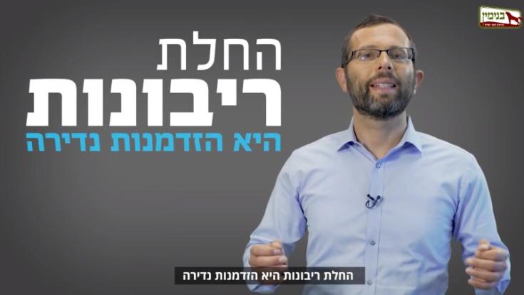 סרטון 'לא מאה' של ישראל גנץ: "תכנית המאה חייבת לעבור שינויים!"