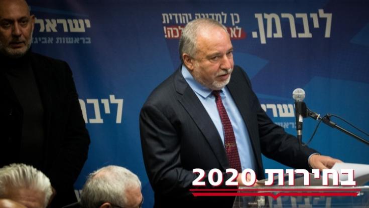 ליברמן: "יש בכנסת תחושת מיאוס מנתניהו"