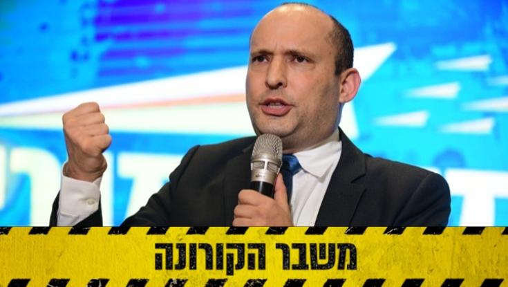 בנט מקים מערך חירום לאומי