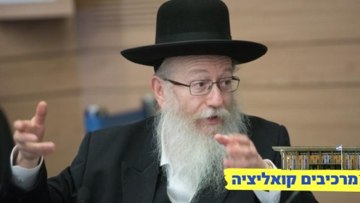 ליצמן יעזוב את משרד הבריאות?