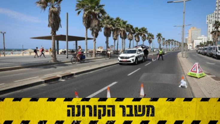 קורונה בישראל: 7,639 מאומתים חדשים מתוך 64,458 בדיקות