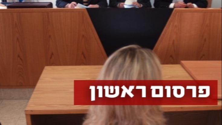 בית הדין הרבני נגד בית הדין הפרטי: האישה עדיין נשואה