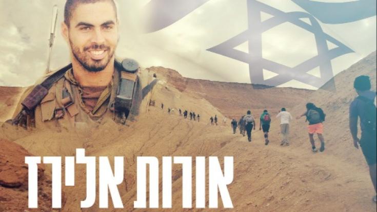 כפר סטודנטים בירושלים ע"ש אלירז פרץ