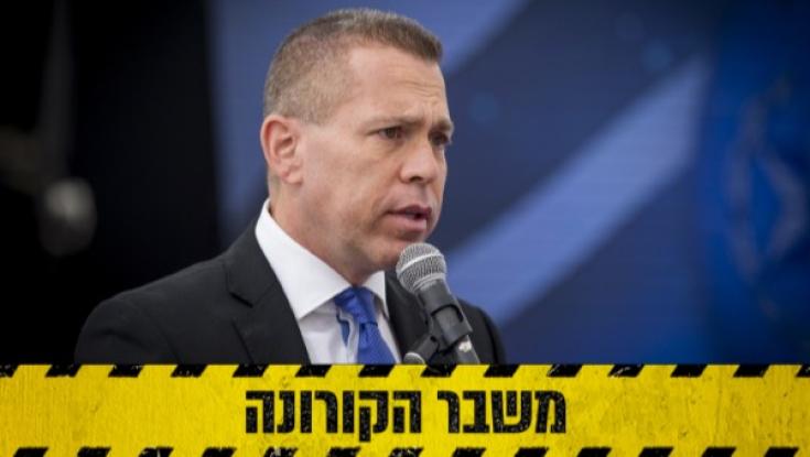 השר ארדן הורה לגופי הביטחון: להיערך לסגר מלא