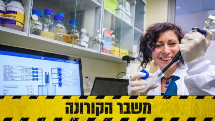 חיסון לקורונה: חברת 'מודרנה' מתחילה את השלב הבא בפיתוח