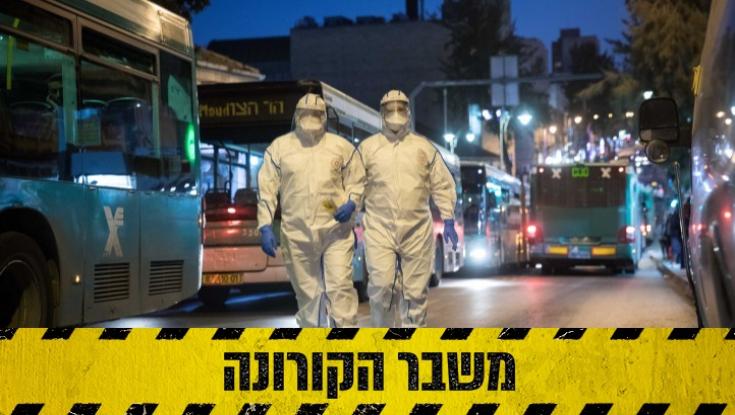 המספר ממשיך לעלות: 298 חולי קורונה בישראל