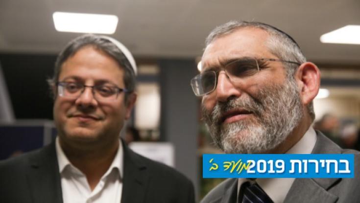 עוצמה יהודית: ההסכם בימין - לא קשור אלינו